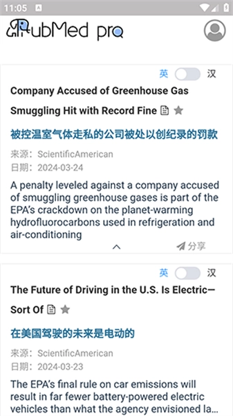 pubmed医学文献免费原版图4