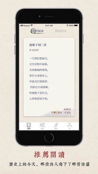 搜韵网诗词检测工具官方最新版图1
