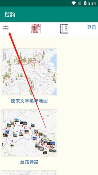 搜韵网诗词检测工具官方最新版图2