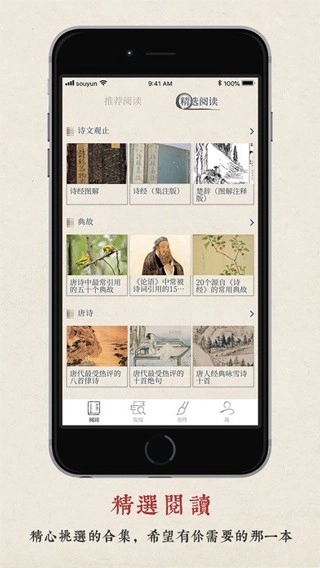 搜韵网诗词检测工具官方最新版图5