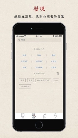搜韵网诗词检测工具官方最新版图6