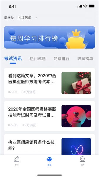 维普考试官方最新版图1