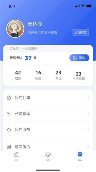 维普考试官方最新版图3
