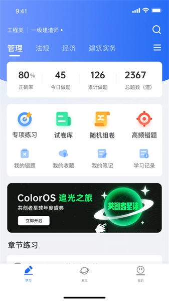 维普考试官方最新版图4