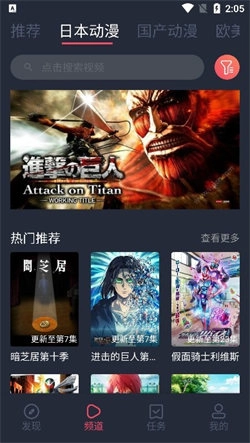 heibai弹幕动漫手机最新版图1