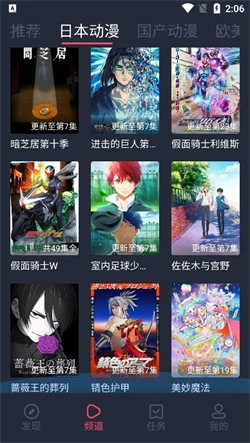 heibai弹幕动漫手机最新版图2
