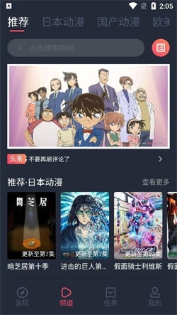 heibai弹幕动漫手机最新版图3
