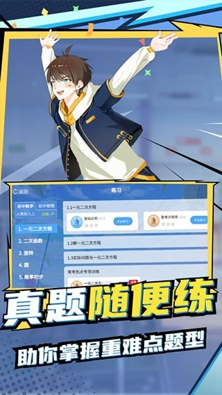 欧拉数理化-原欧拉初中数学最新版图2