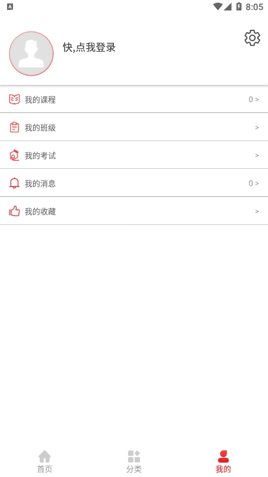 河北建设教育培训网安卓版图2