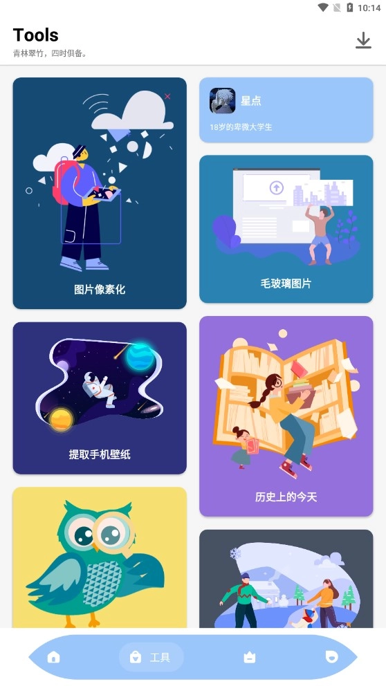 万能视频解析器原版图1
