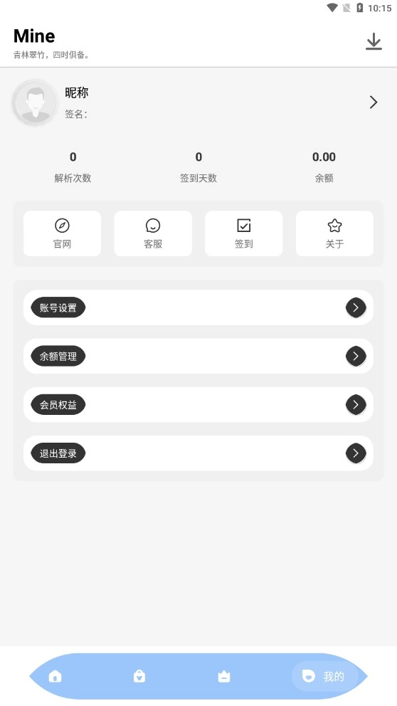 万能视频解析器原版图2