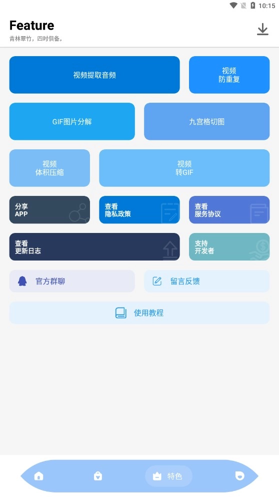 万能视频解析器原版图4