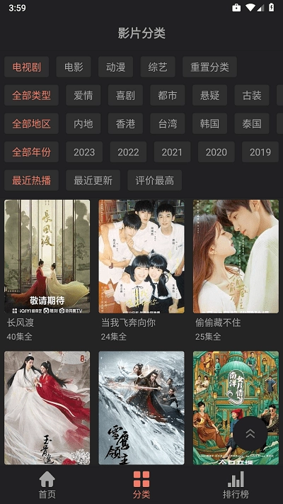 随心影视无广告版图1