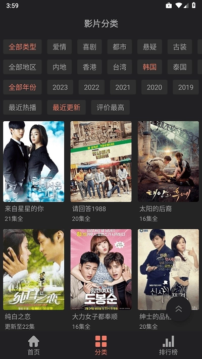 随心影视无广告版图2