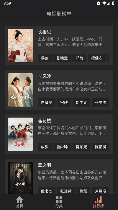 随心影视无广告版图3