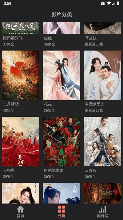 随心影视无广告版图4