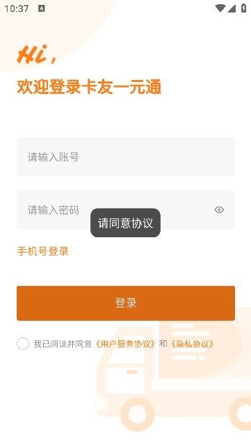 卡友一元通最新版图2