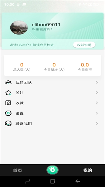 数字驾考安卓官方版图1