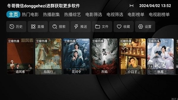 dg盒子手机版图1