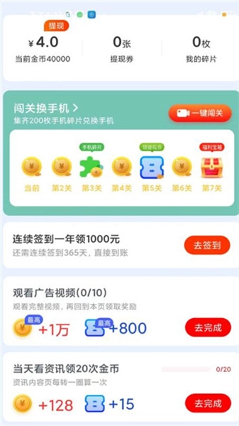 指尖世界直装版图1