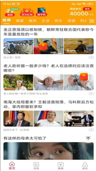 指尖世界直装版图3