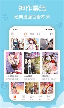爱动漫网手机正版图2