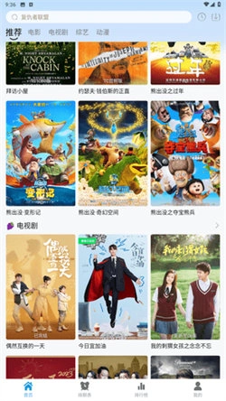 热剧猫软件安卓直装版图1