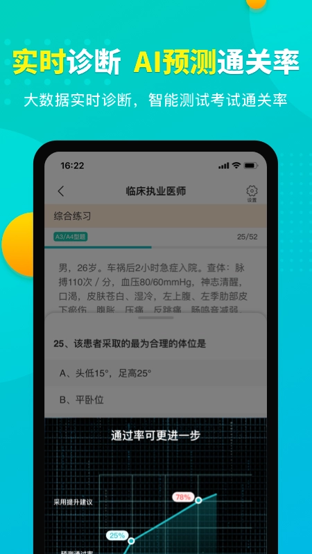 易考必过题库最新版下载