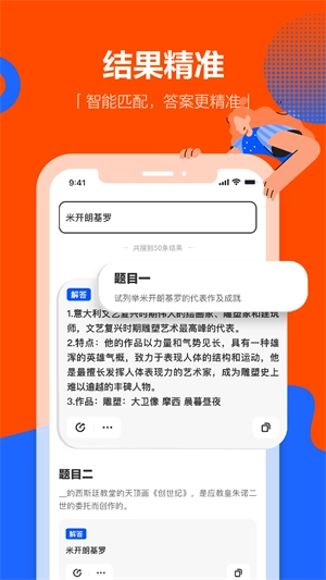 学小易免费版图1
