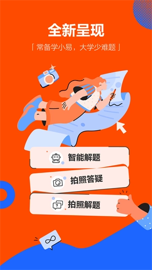 学小易免费版图3