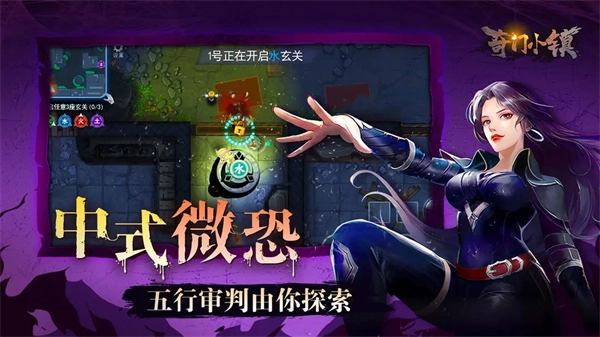 奇门小镇最新版图2
