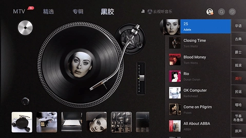 云视听音乐图4