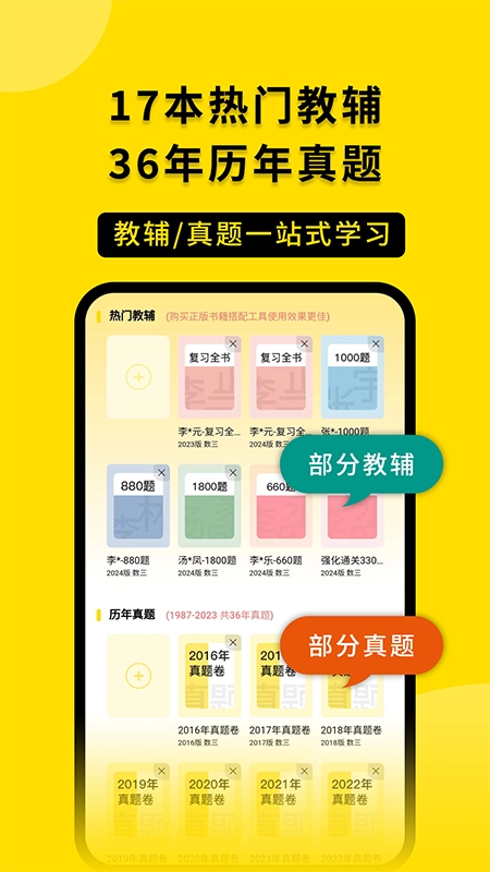 欧几里得通用版图4