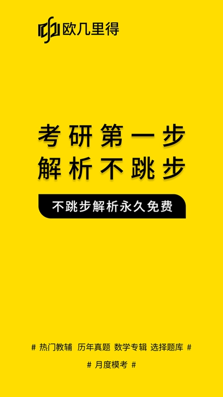 欧几里得通用版图5