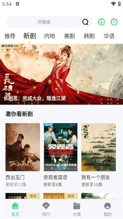 吉吉影视安卓免费版图1