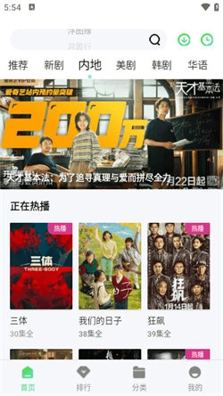 吉吉影视安卓免费版图2