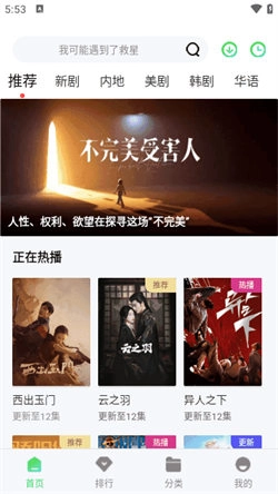 吉吉影视安卓免费版图3
