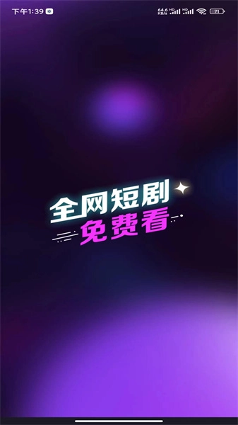 番茄大全安卓版图1