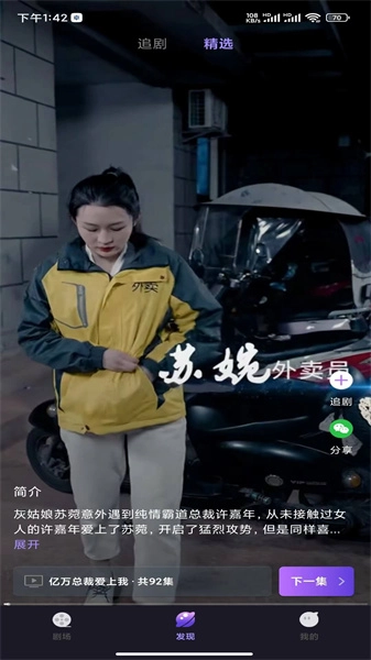 番茄大全安卓版图2