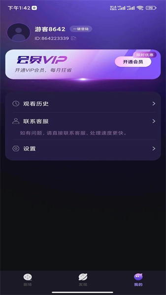 番茄大全安卓版图4
