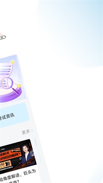 ACCA考试学霸社手机免费版图4