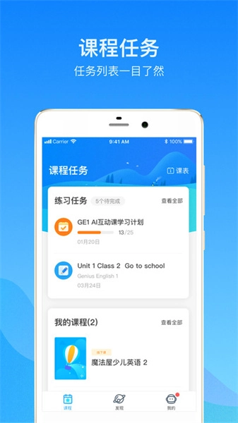 启华雏鹰无广告版图1