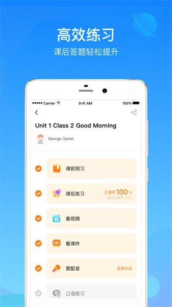 启华雏鹰无广告版图3