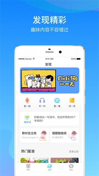 启华雏鹰无广告版图4