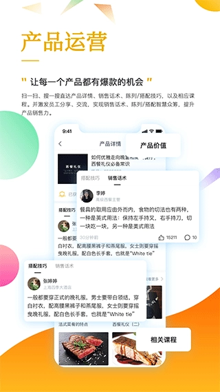 职行力安卓官方版图3