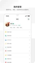 周边课堂老师端官方最新版图2