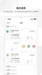 周边课堂老师端官方最新版图3