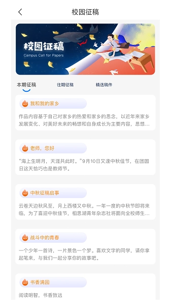 职教未来学生端安卓版图1