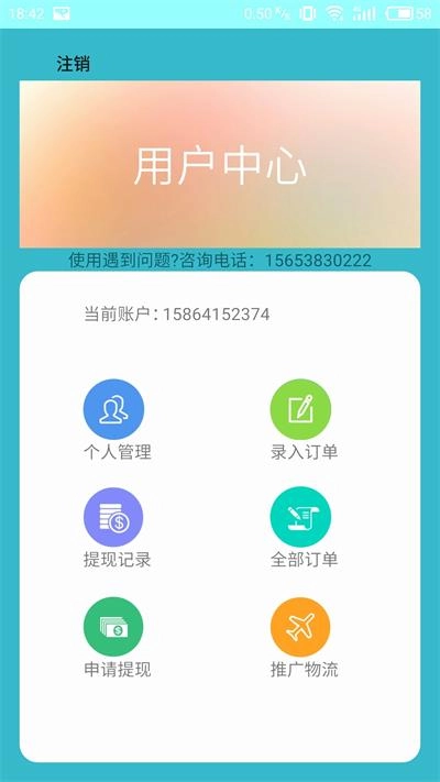 诺鼎物流助手安卓下载