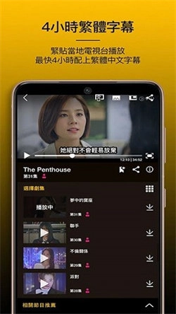 viu安卓官方版图1